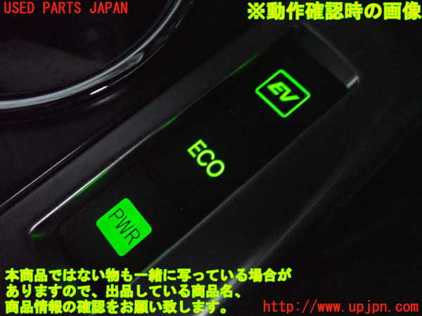 2UPJ-21066306]プリウスα(ZVW41W)スイッチ1 (EV/ECO/PWR) 中古_m0004.jpg