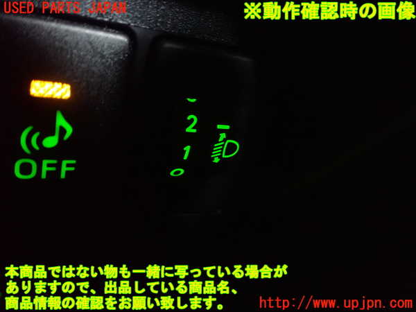 5UPJ-21066308]プリウスα(ZVW41W)スイッチ3 (ヘッドライトレベライザー) 中古_m0004.jpg