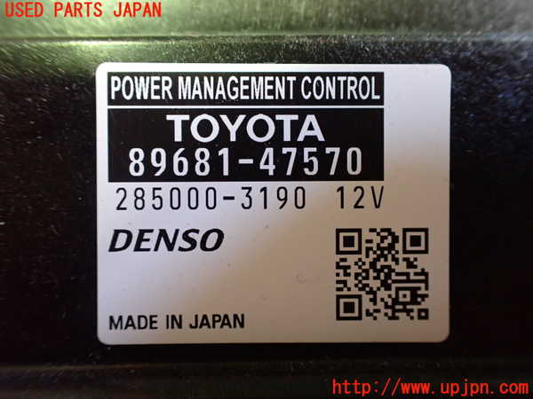 5UPJ-21066110]プリウスα(ZVW41W)エンジンコンピューター 中古_m0004.jpg