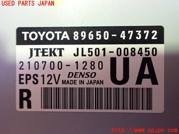 2UPJ-21066135]プリウスα(ZVW41W)パワステコンピューター 中古_m0004.jpg