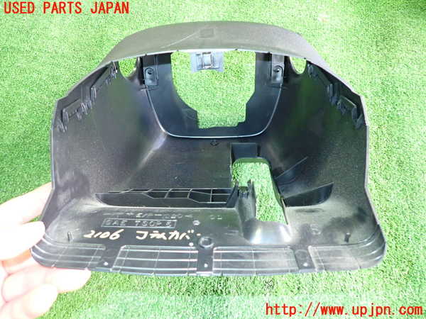 2UPJ-21067905]プリウスα(ZVW41W)コラムカバー 中古_m0005.jpg