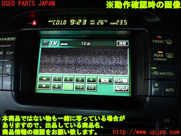 2UPJ-21076660]セルシオ 30系後期(UCF30)TVチューナー 中古_m0004.jpg
