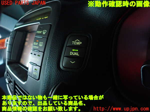 2UPJ-21076308]セルシオ 30系後期(UCF30)スイッチ3(エアコン温度 DUAL) 中古_m0003.jpg