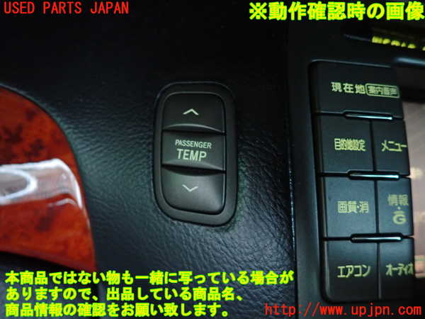 2UPJ-21076309]セルシオ 30系後期(UCF30)スイッチ4(エアコン温度 助手席側) 中古_m0003.jpg