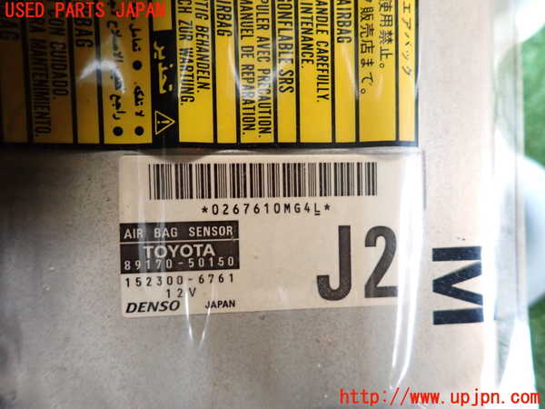 2UPJ-21076145]セルシオ 30系後期(UCF30)エアバッグコンピューター 中古 89170-50150_m0003.jpg