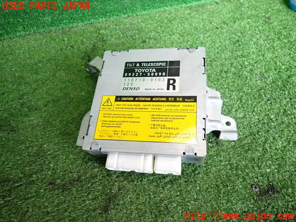 2UPJ-21076148]セルシオ 30系後期(UCF30)コンピューター3(チルト＆テレスコピック) 中古 89227-50090_m0001.jpg