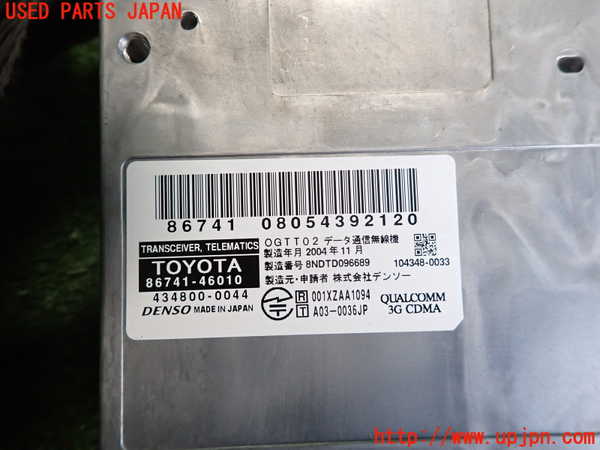 2UPJ-21076149]セルシオ 30系後期(UCF30)コンピューター4(TRANSCEIVER TELEMATICS) 中古 86741-46010_m0003.jpg
