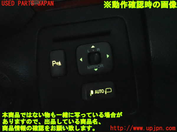 5UPJ-21076280]セルシオ 30系後期(UCF30)ミラースイッチ 中古_m0003.jpg