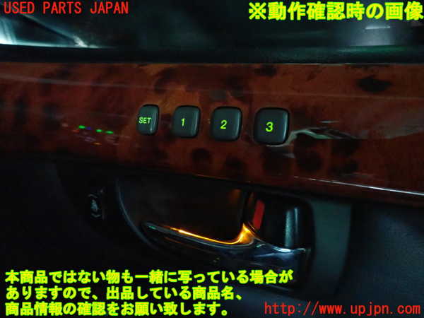 2UPJ-21071234]セルシオ 30系後期(UCF30)右前ドア内張り 中古_m0005.jpg