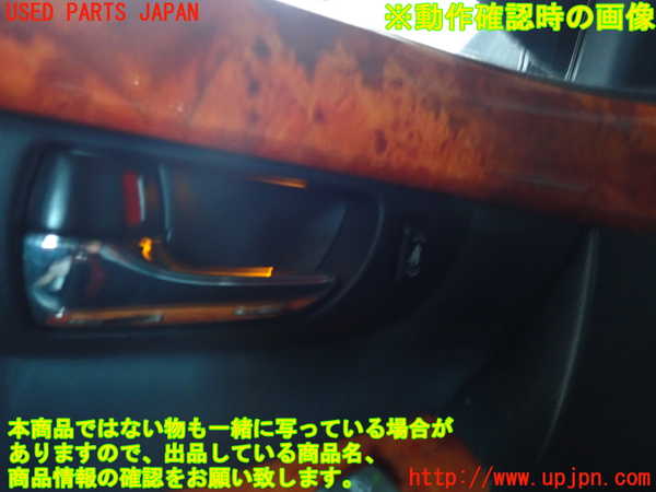 2UPJ-21071264]セルシオ 30系後期(UCF30)左前ドア内張り 中古_m0005.jpg