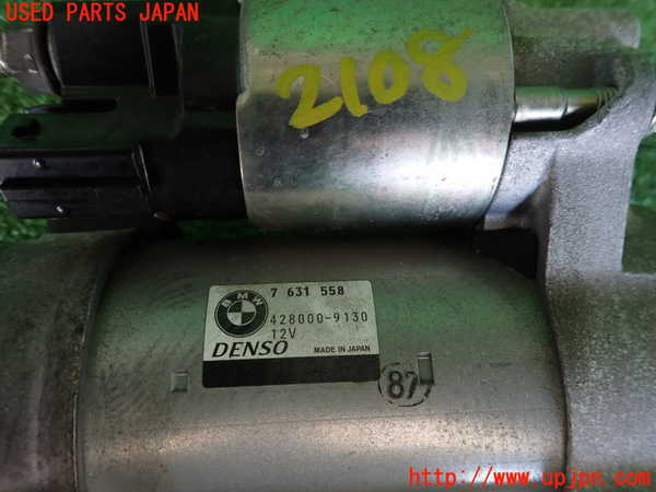 5UPJ-21086010]BMW M235i クーペ F22(1J30)セルモーター 中古 2シリーズ　428000-9130_m0003.jpg