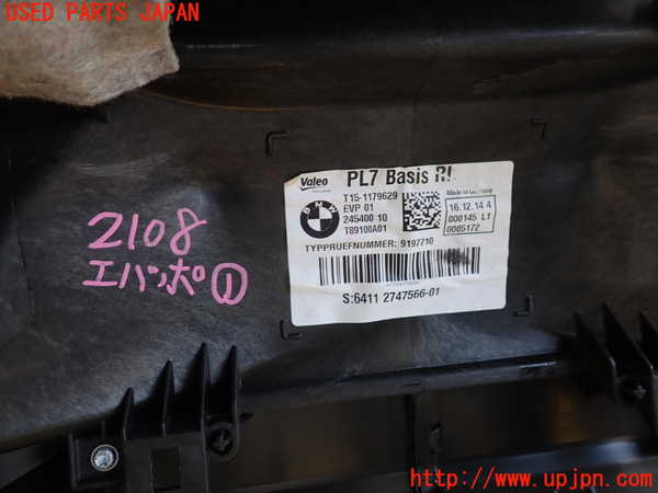 2UPJ-21086081]BMW M235i クーペ F22(1J30)エバポレーター1 中古 2シリーズ_m0002.jpg