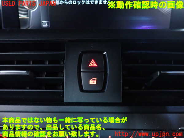 5UPJ-21086290]BMW M235i クーペ F22(1J30)ハザードスイッチ 中古 2シリーズ_m0003.jpg