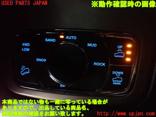 5UPJ-21116306]ジープグランドチェロキー(WK36TA)スイッチ1 (走行モード切替) 中古_m0003.jpg