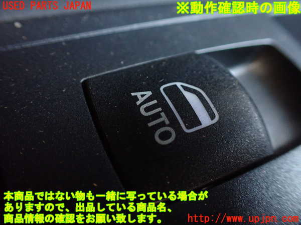 5UPJ-21116245]ジープグランドチェロキー(WK36TA)左前パワーウィンドウスイッチ 中古_m0003.jpg