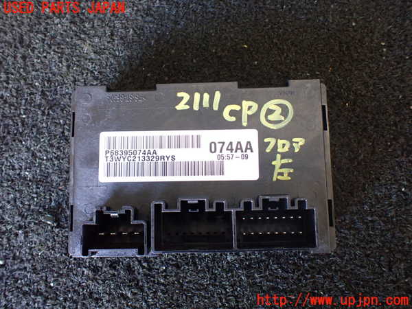 5UPJ-21116147]ジープグランドチェロキー(WK36TA)コンピューター2 (P68395041AA) 中古_m0001.jpg