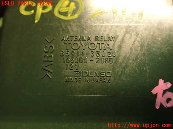 2UPJ-21176149]ハイラックスサーフ N130系 4ドア(KZN130W)コンピューター4 (アンテナリレー) 中古_m0004.jpg