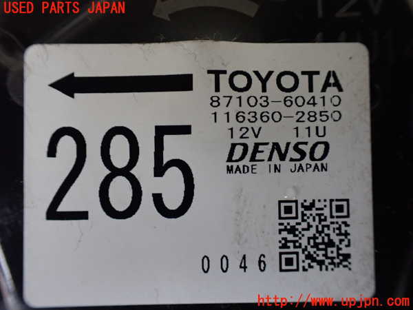 5UPJ-21196095]ランクルプラド(TRJ150W)ブロアファン(ブロアーファン) 中古_m0004.jpg