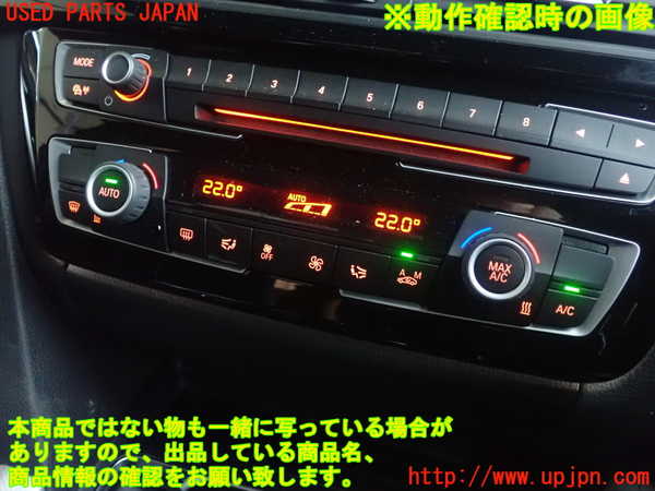 5UPJ-21216066]BMW 320d(3D20 F30)エアコンスイッチ1 中古_m0002.jpg