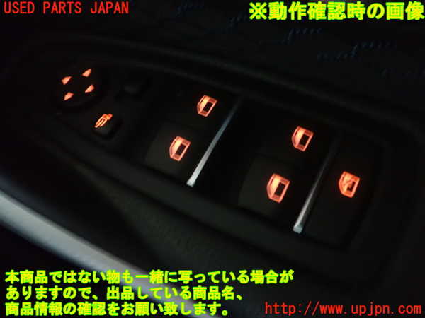 5UPJ-21216240]BMW 320d(3D20 F30)右前パワーウィンドウスイッチ 中古_m0005.jpg