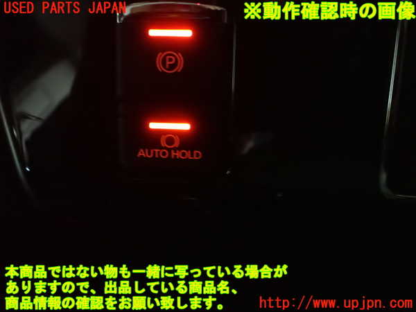 5UPJ-21226308]デリカD：5(CV1W)スイッチ3 (パーキングブレーキ) 中古_m0003.jpg