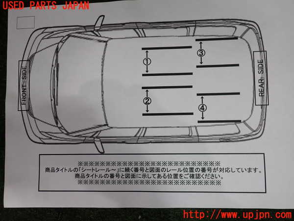 5UPJ-21227496]デリカD：5(CV1W)シートレール① (２列目右) 中古_m0003.jpg