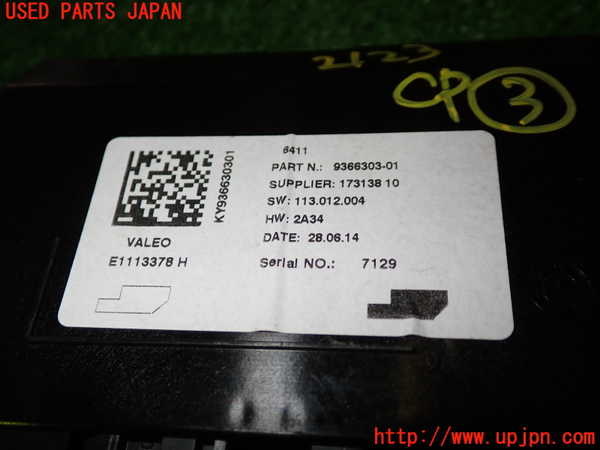 5UPJ-21236148]BMW 320i ツーリング F31(3B20)コンピューター3 (9366303-01) 中古_m0002.jpg