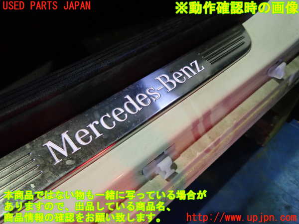 5UPJ-21247740]ベンツ C180 ステーションワゴン(205240C S205)スカッフプレート 中古_m0003.jpg