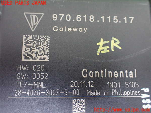 5UPJ-21256149]ポルシェ・パナメーラ GTS(970M48A)コンピューター4 970.618.115.17 中古_m0002.jpg