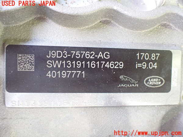 2UPJ-21264350]ジャガー・Iペイス(DH1AA)フロントドライブユニット（フロントデフ） 中古 J9D3-75762-AG_m0004.jpg