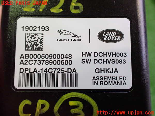 2UPJ-21266148]ジャガー・Iペイス(DH1AA)コンピューター3 中古 DPLA-14C725-DA_m0004.jpg