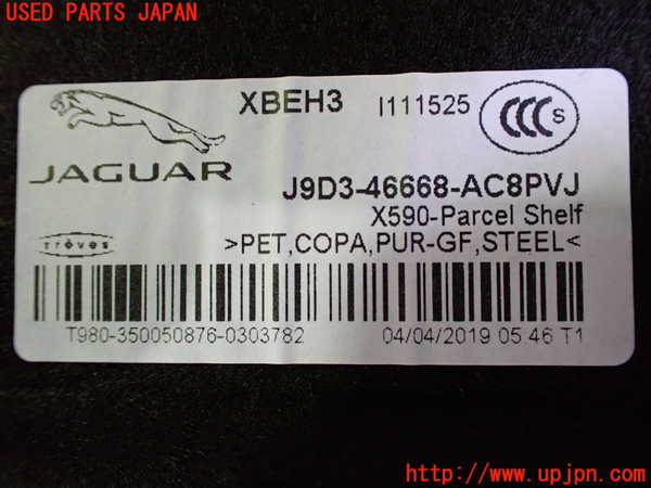 2UPJ-21267761]ジャガー・Iペイス(DH1AA)トノカバー1 中古_m0003.jpg