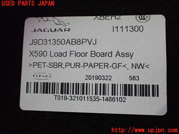 2UPJ-21267771]ジャガー・Iペイス(DH1AA)ラゲッジトレイ1 中古_m0004.jpg