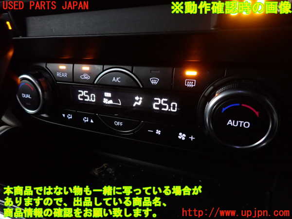 2UPJ-21286066]CX-8(KG2P)エアコンスイッチ1 中古_m0004.jpg