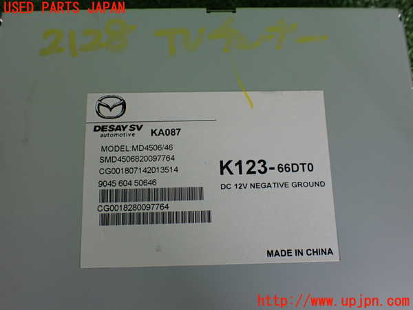 5UPJ-21286660]CX-8(KG2P)TVチューナー 中古_m0003.jpg