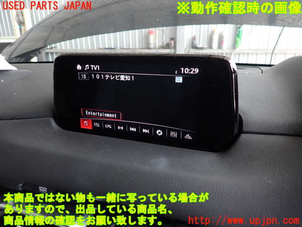5UPJ-21286660]CX-8(KG2P)TVチューナー 中古_m0004.jpg