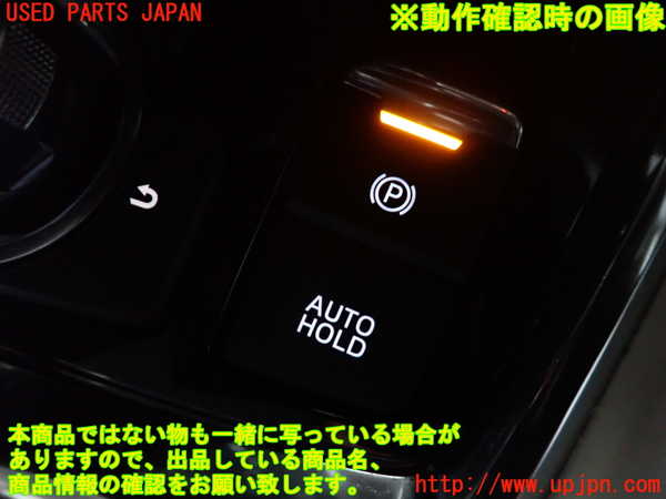 5UPJ-21286309]CX-8(KG2P)スイッチ4 (電動パーキング、オートホールド) 中古_m0003.jpg