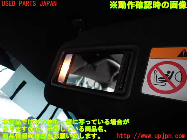 2UPJ-21287630]CX-8(KG2P)室内サンバイザー左側 中古_m0004.jpg