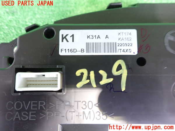 2UPJ-21296170]CX-8(KG5P)スピードメーター 中古_m0003.jpg