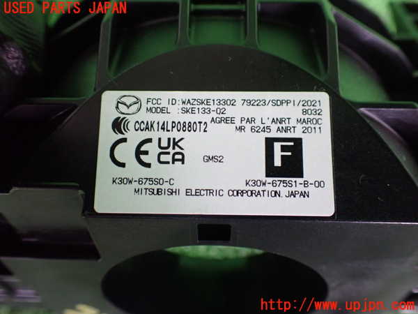 5UPJ-21296720]CX-8(KG5P)コンビネーションスイッチ 中古_m0005.jpg