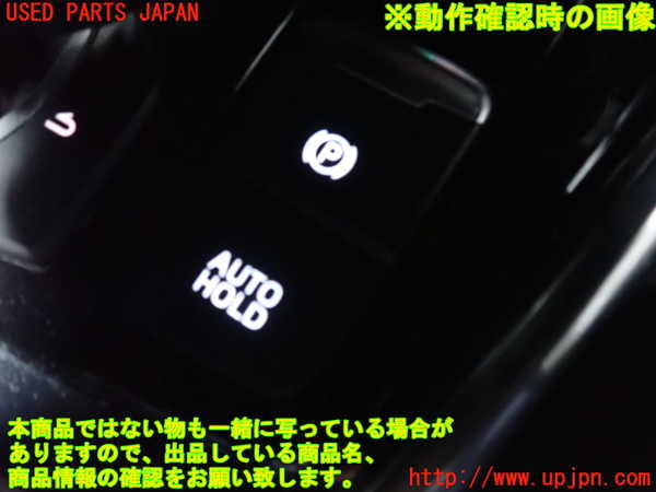 5UPJ-21296308]CX-8(KG5P)スイッチ3(電動パーキング オートホールド) 中古_m0003.jpg
