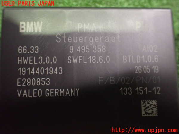 2UPJ-21306151]BMW i3(8P06)コンピューター6 (9 495 358) 中古 【I01】_m0003.jpg