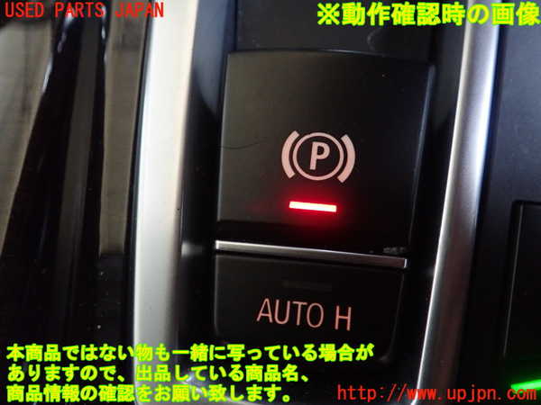 1UPJ-21356310]BMW 523i ツーリング(XL20 F11)スイッチ5 (パーキング) 中古_m0002.jpg
