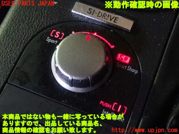 5UPJ-21366306]レガシィ ワゴン(BP5)スイッチ1（SIドライブ切替） 中古_m0003.jpg