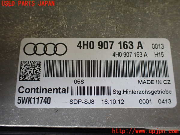 1UPJ-21376146]アウディ・S7 スポーツバック(4GCEUL)コンピューター1 (4H0 907 163 A) 中古_m0002.jpg