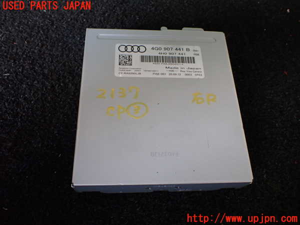 1UPJ-21376148]アウディ・S7 スポーツバック(4GCEUL)コンピューター3 (4G0 907 441 B) 中古_m0001.jpg