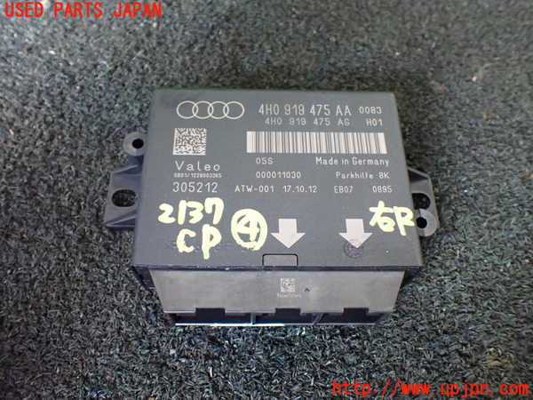 1UPJ-21376149]アウディ・S7 スポーツバック(4GCEUL)コンピューター4 (4H0 919 475 AA) 中古_m0001.jpg