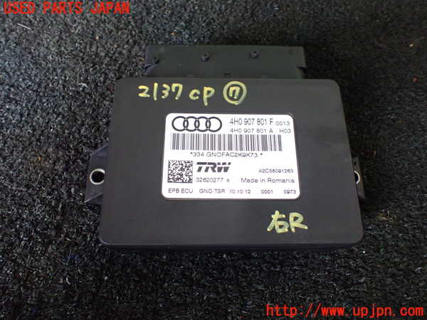 1UPJ-21376152]アウディ・S7 スポーツバック(4GCEUL)コンピューター7 (4H0 907 801 F) 中古_m0001.jpg