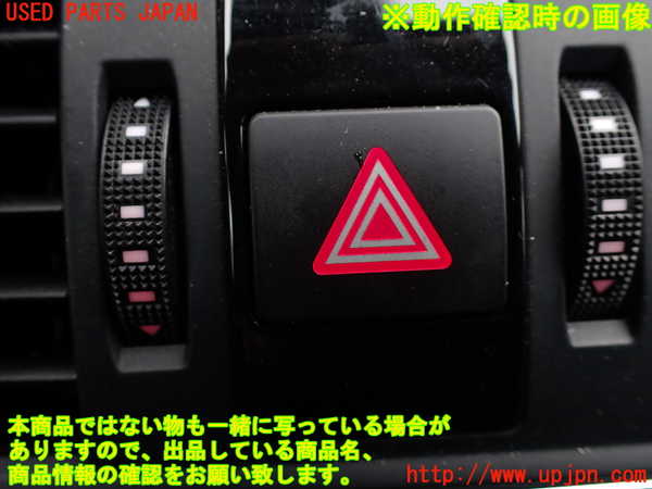 1UPJ-21376290]アウディ・S7 スポーツバック(4GCEUL)ハザードスイッチ 中古_m0003.jpg