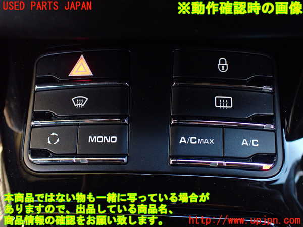 1UPJ-21396306]ポルシェ・カイエン S ハイブリッド(92ACGE)スイッチ1 (コンソール周辺集中スイッチ) 中古_m0003.jpg